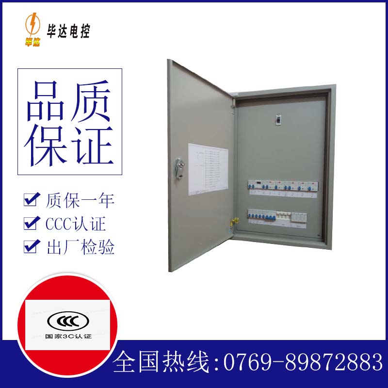 项城照明配电箱