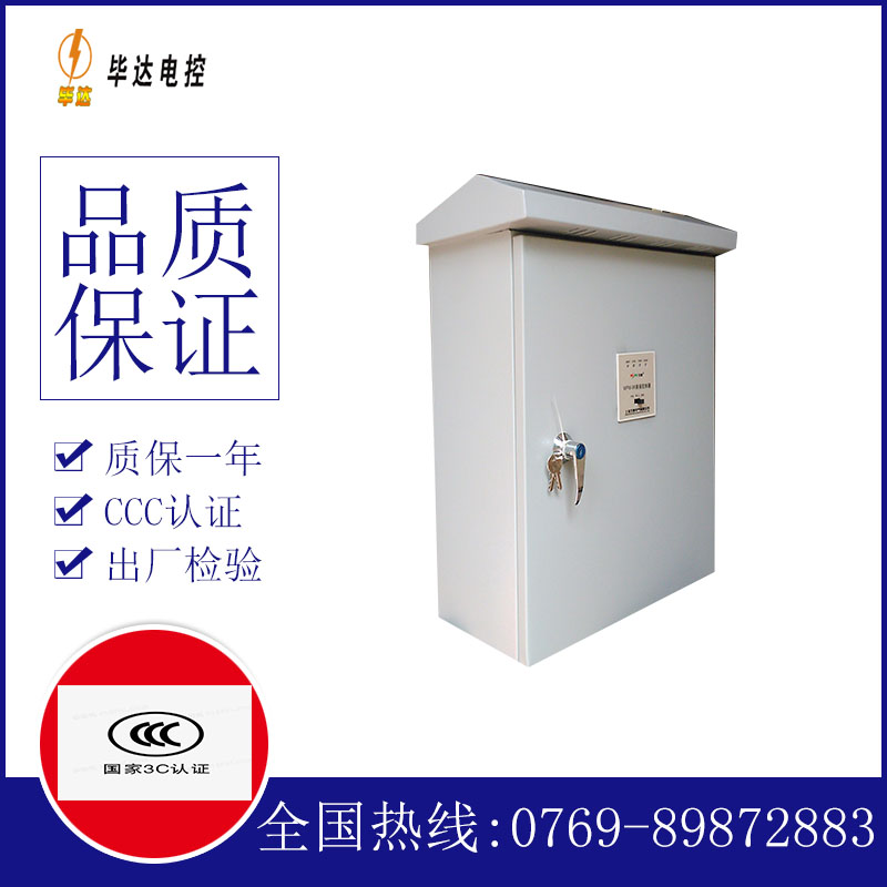 项城排污泵控制箱
